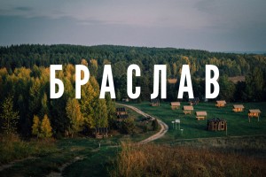 Купить лестницу в Браславе