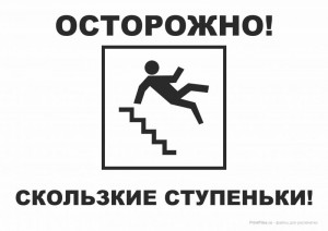 Секреты безопасной лестницы: как сделать лестницу нескользкой?